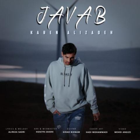 کارن علیزاده – جواب